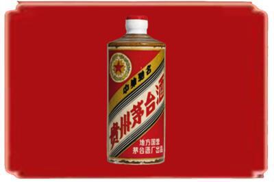 开封禹王台区烟酒回收五星茅台酒.jpg