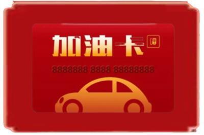 开封禹王台区烟酒回收加油卡.jpg